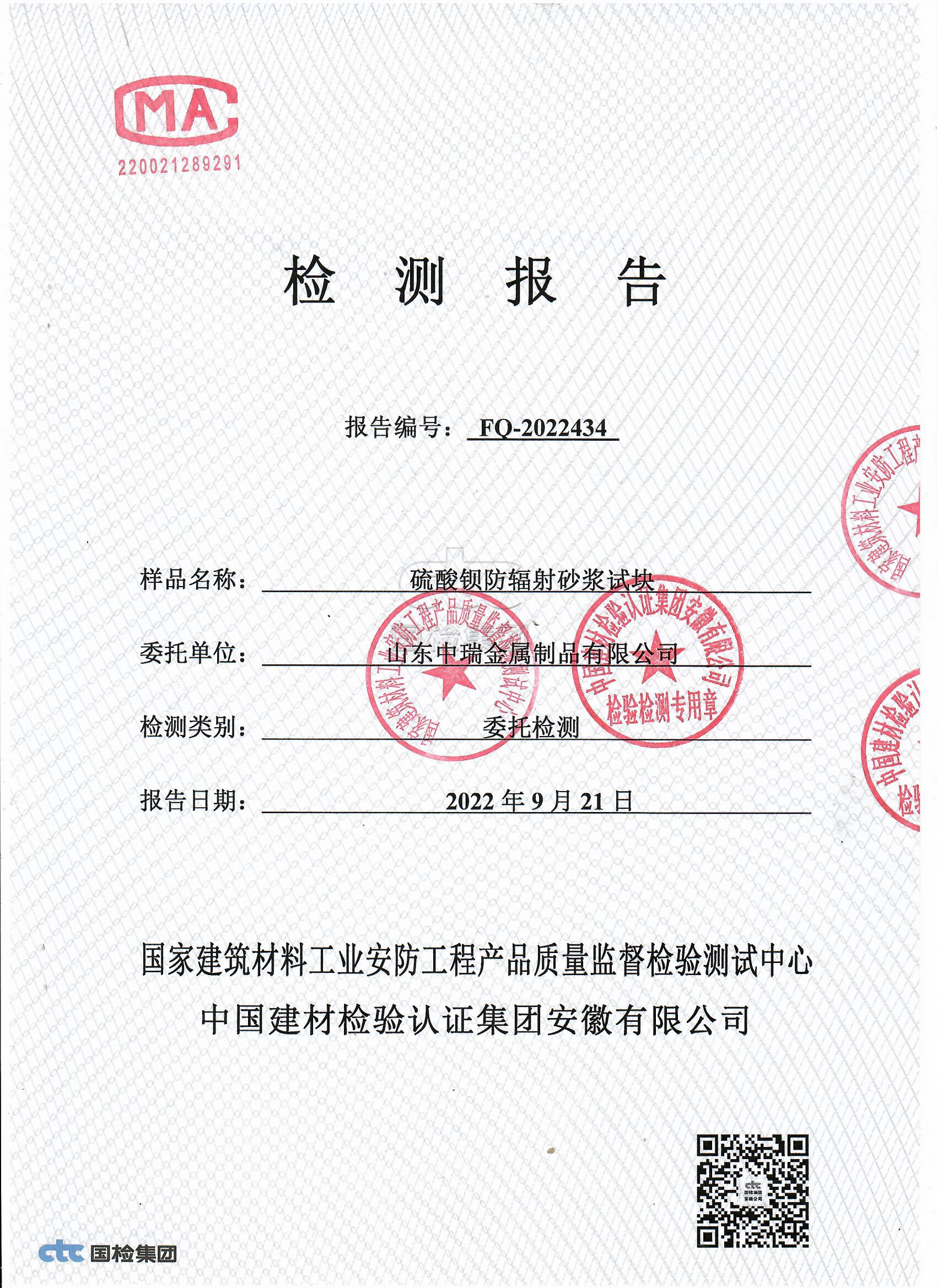 济南牙科机房屏蔽防护铅当量厚度要求
